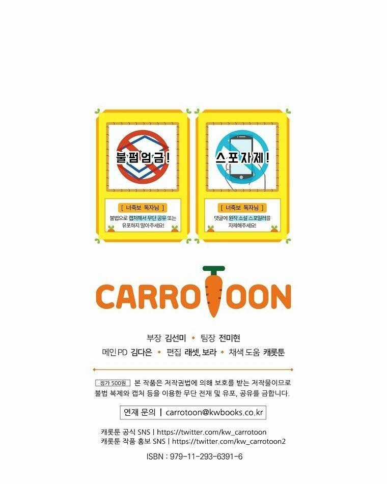 Tôi Nhìn Thấy Cái Chết Của Bạn Chapter 12 trang 81