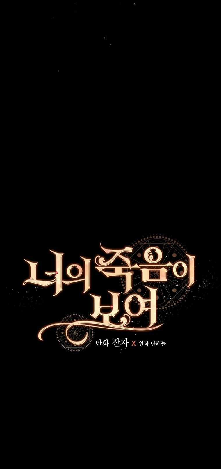 Tôi Nhìn Thấy Cái Chết Của Bạn Chapter 13 trang 27