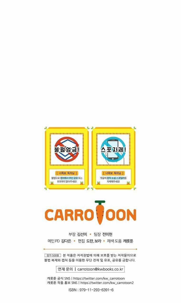 Tôi Nhìn Thấy Cái Chết Của Bạn Chapter 13 trang 73