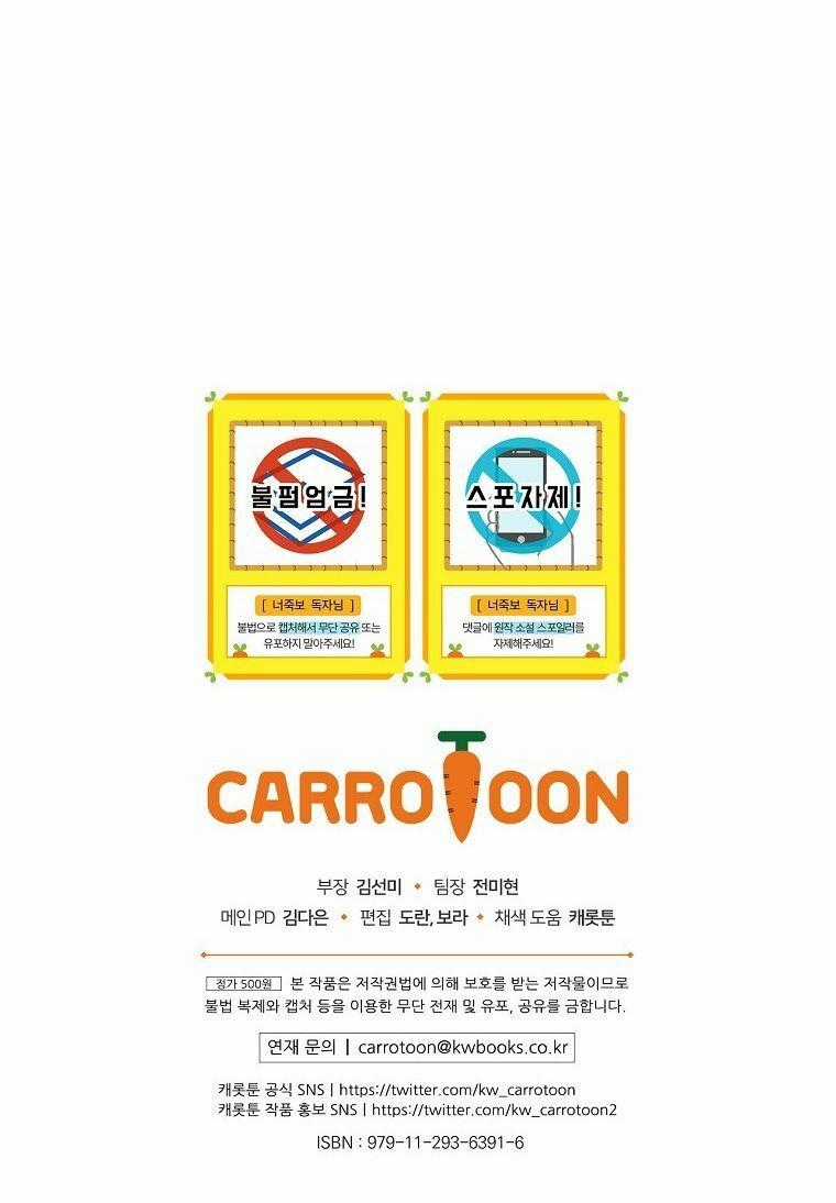 Tôi Nhìn Thấy Cái Chết Của Bạn Chapter 15 trang 91