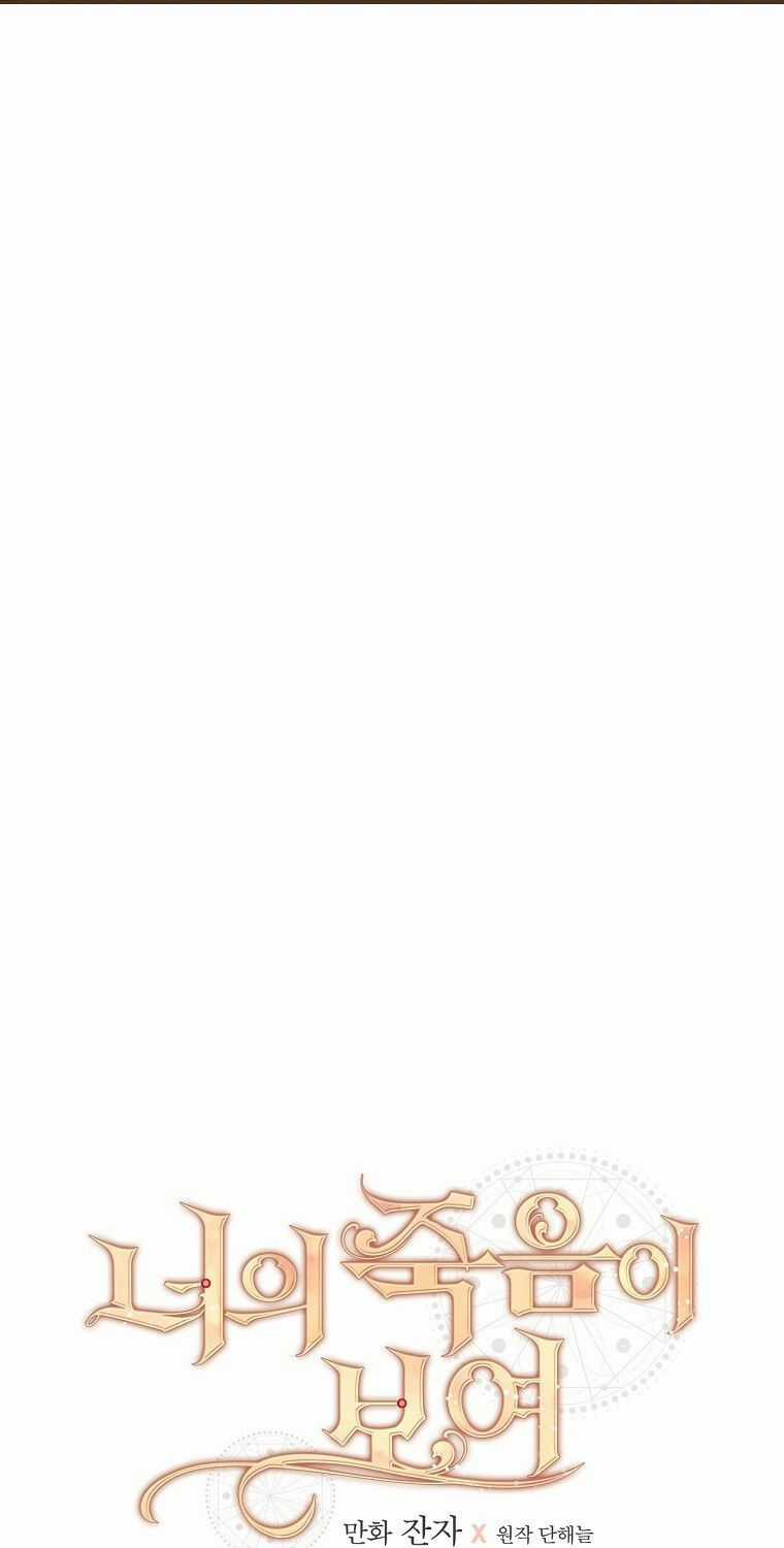 Tôi Nhìn Thấy Cái Chết Của Bạn Chapter 16 trang 16