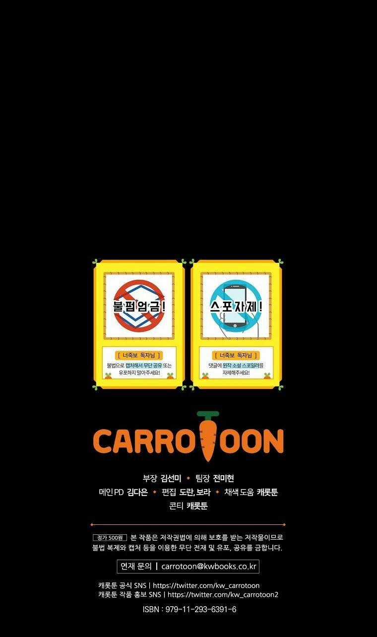 Tôi Nhìn Thấy Cái Chết Của Bạn Chapter 16 trang 82