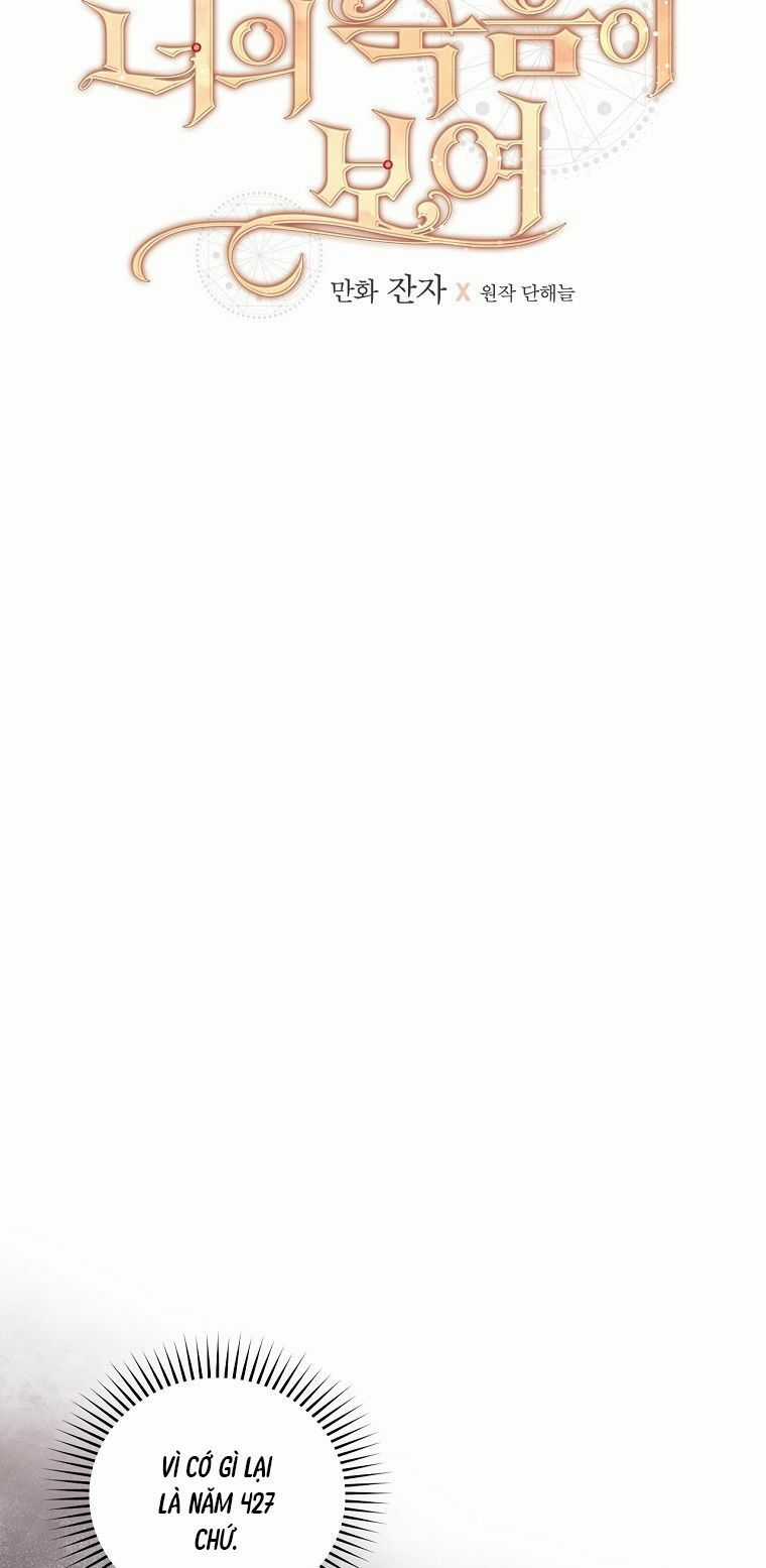 Tôi Nhìn Thấy Cái Chết Của Bạn Chapter 17 trang 11