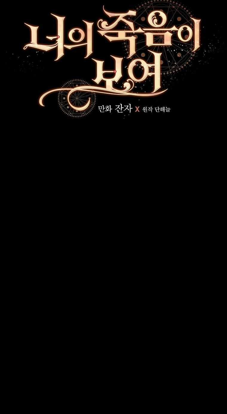 Tôi Nhìn Thấy Cái Chết Của Bạn Chapter 18 trang 19