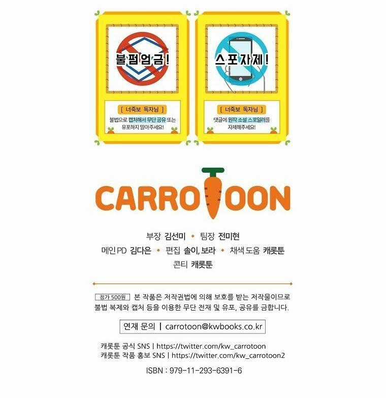 Tôi Nhìn Thấy Cái Chết Của Bạn Chapter 18 trang 91