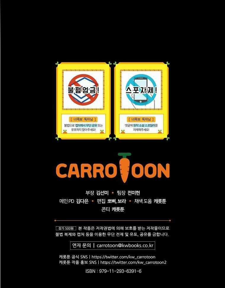 Tôi Nhìn Thấy Cái Chết Của Bạn Chapter 19 trang 73