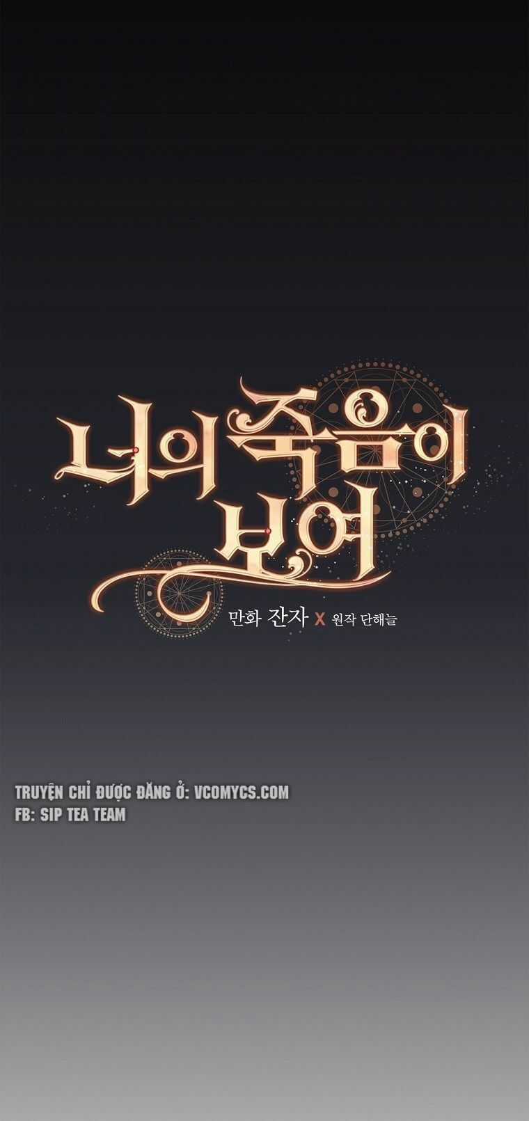 Tôi Nhìn Thấy Cái Chết Của Bạn Chapter 20 trang 25