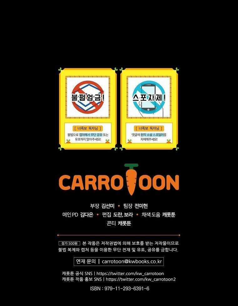 Tôi Nhìn Thấy Cái Chết Của Bạn Chapter 20 trang 73