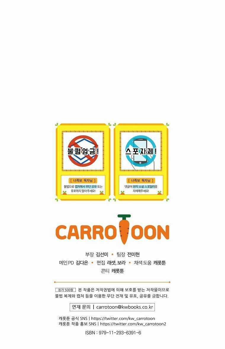 Tôi Nhìn Thấy Cái Chết Của Bạn Chapter 21 trang 73