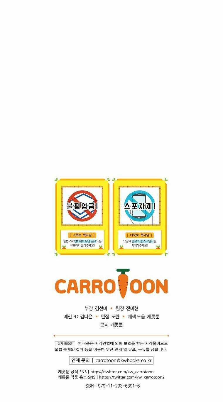 Tôi Nhìn Thấy Cái Chết Của Bạn Chapter 23 trang 73