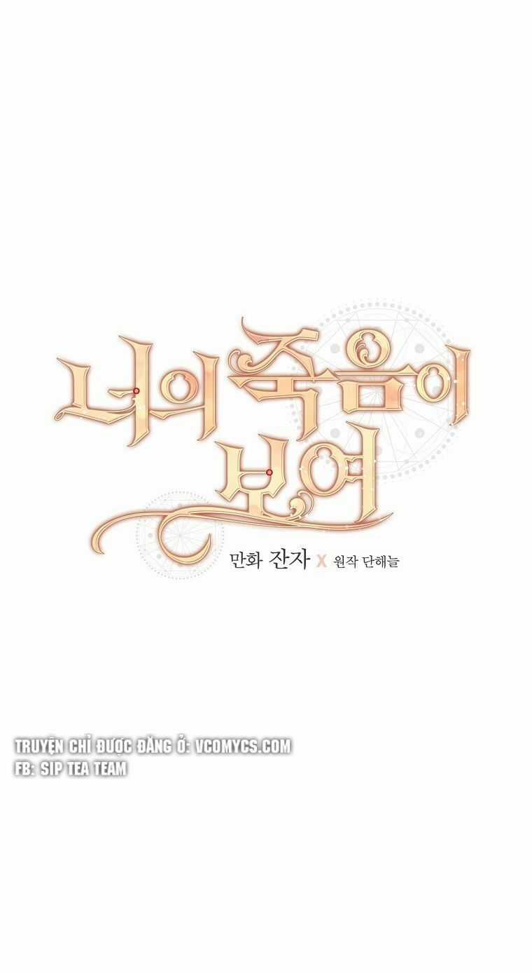 Tôi Nhìn Thấy Cái Chết Của Bạn Chapter 24 trang 11