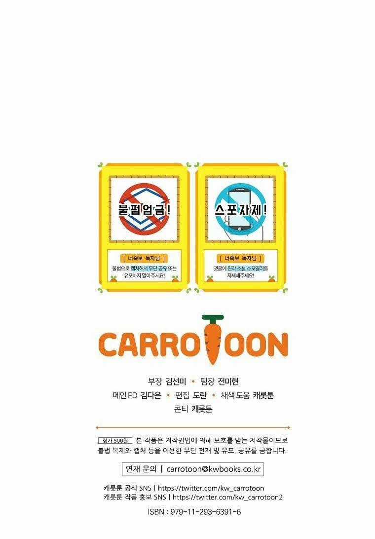 Tôi Nhìn Thấy Cái Chết Của Bạn Chapter 24 trang 90