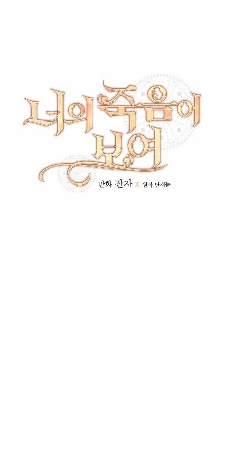 Tôi Nhìn Thấy Cái Chết Của Bạn Chapter 26 trang 28