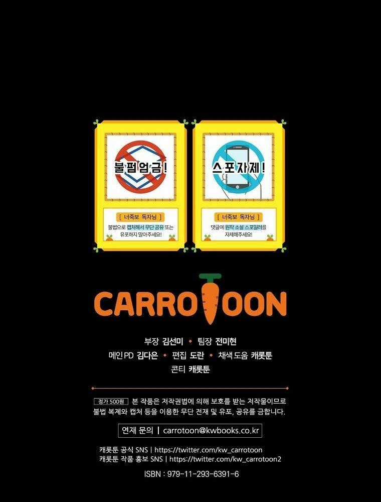 Tôi Nhìn Thấy Cái Chết Của Bạn Chapter 26 trang 91