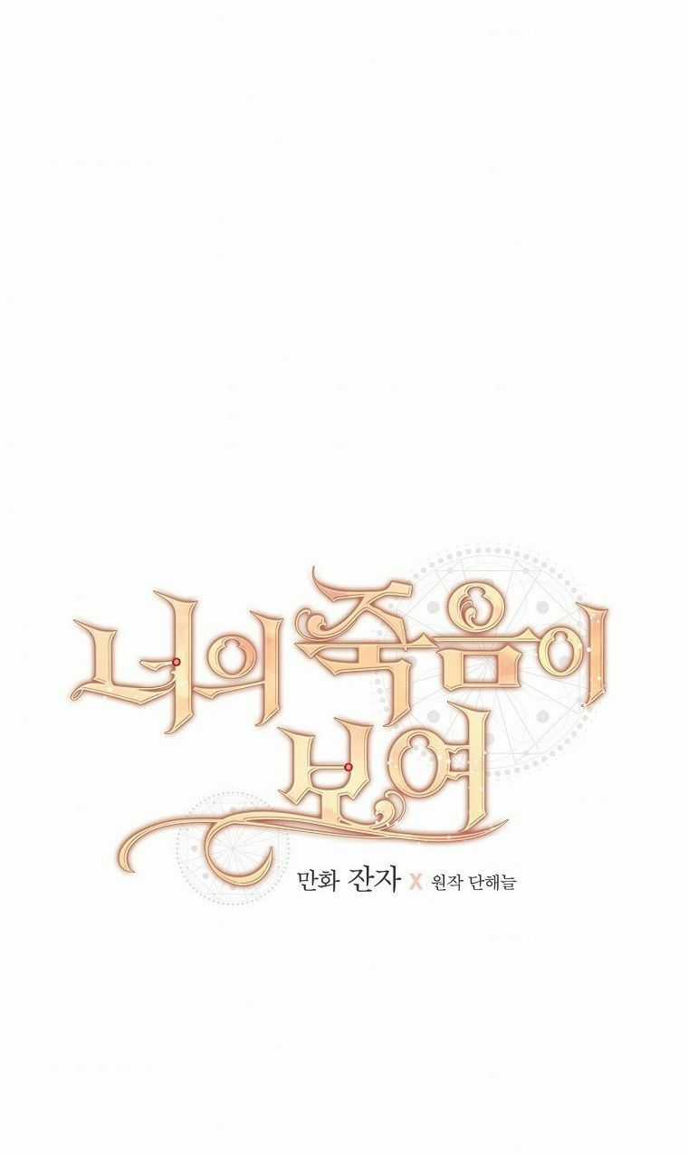 Tôi Nhìn Thấy Cái Chết Của Bạn Chapter 27 trang 25