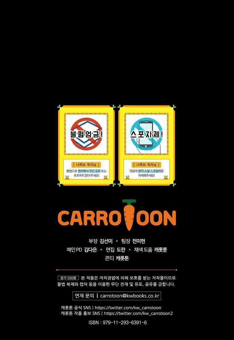 Tôi Nhìn Thấy Cái Chết Của Bạn Chapter 27 trang 73