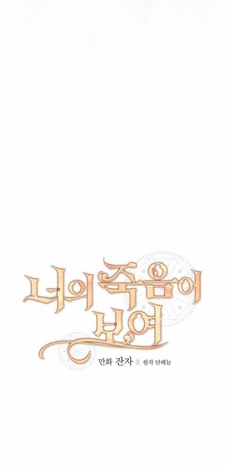 Tôi Nhìn Thấy Cái Chết Của Bạn Chapter 28 trang 11