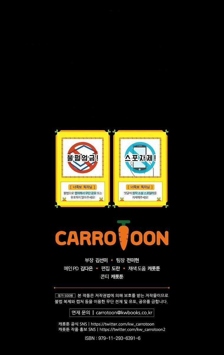 Tôi Nhìn Thấy Cái Chết Của Bạn Chapter 28 trang 73