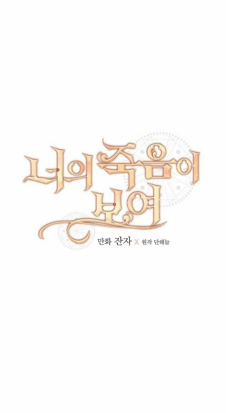 Tôi Nhìn Thấy Cái Chết Của Bạn Chapter 29 trang 34