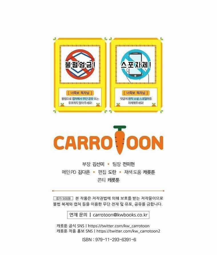 Tôi Nhìn Thấy Cái Chết Của Bạn Chapter 29 trang 79