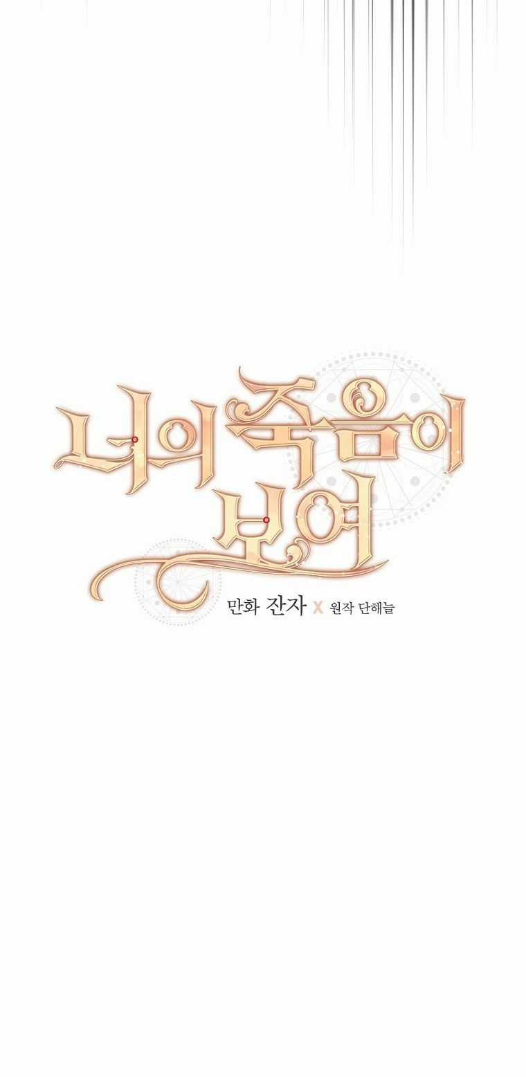 Tôi Nhìn Thấy Cái Chết Của Bạn Chapter 3 trang 28