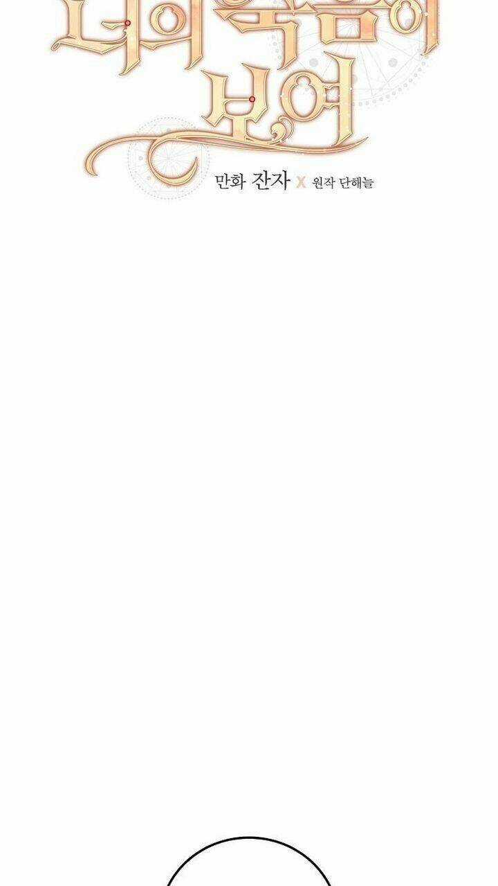 Tôi Nhìn Thấy Cái Chết Của Bạn Chapter 31 trang 10