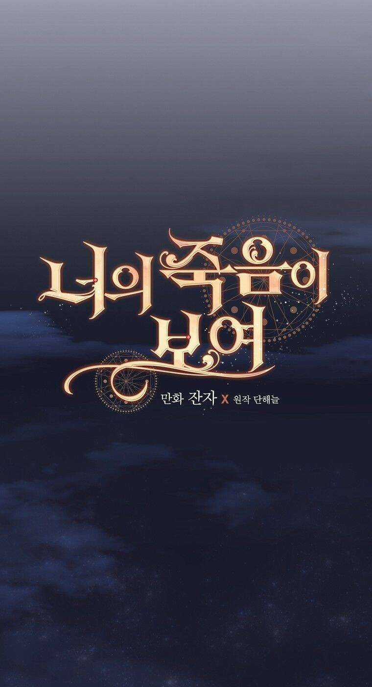 Tôi Nhìn Thấy Cái Chết Của Bạn Chapter 33 trang 35