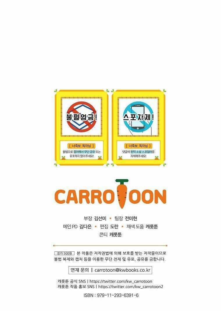 Tôi Nhìn Thấy Cái Chết Của Bạn Chapter 33 trang 79