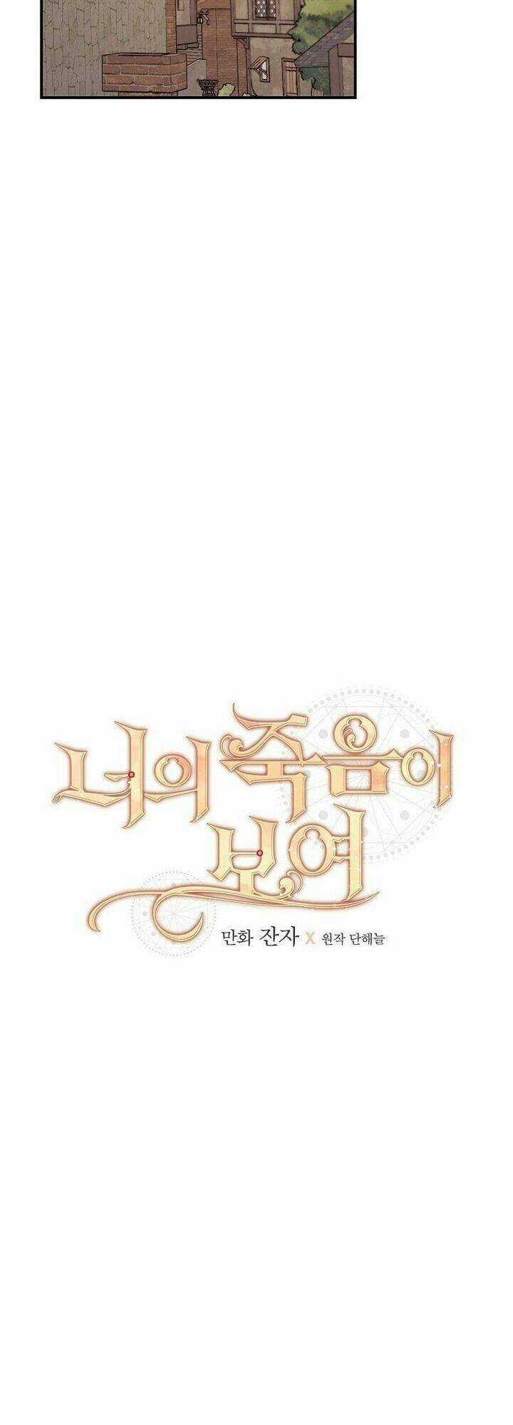 Tôi Nhìn Thấy Cái Chết Của Bạn Chapter 35 trang 5