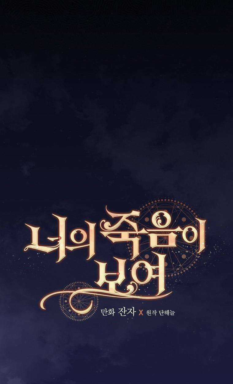 Tôi Nhìn Thấy Cái Chết Của Bạn Chapter 38 trang 14