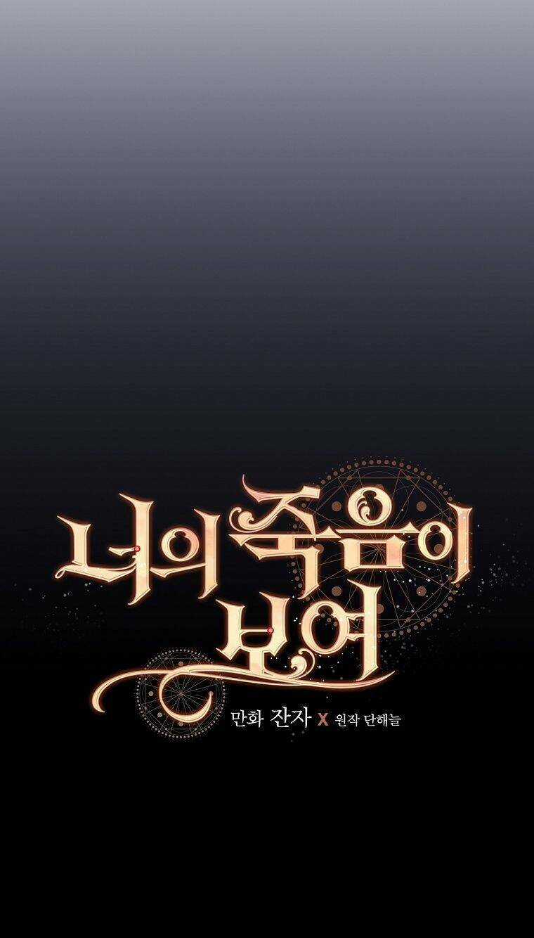 Tôi Nhìn Thấy Cái Chết Của Bạn Chapter 39 trang 19