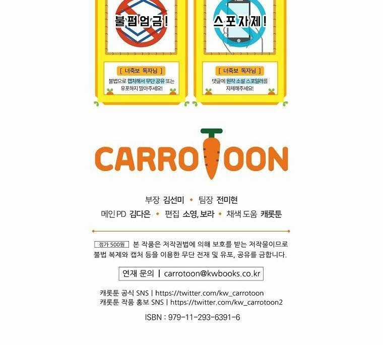 Tôi Nhìn Thấy Cái Chết Của Bạn Chapter 4 trang 73