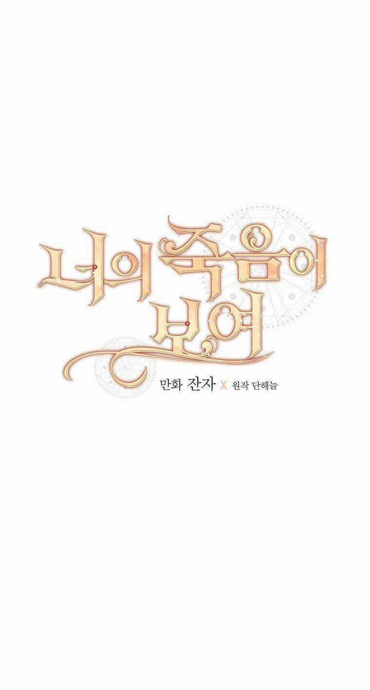 Tôi Nhìn Thấy Cái Chết Của Bạn Chapter 42 trang 11