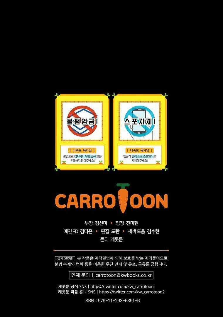 Tôi Nhìn Thấy Cái Chết Của Bạn Chapter 42 trang 82