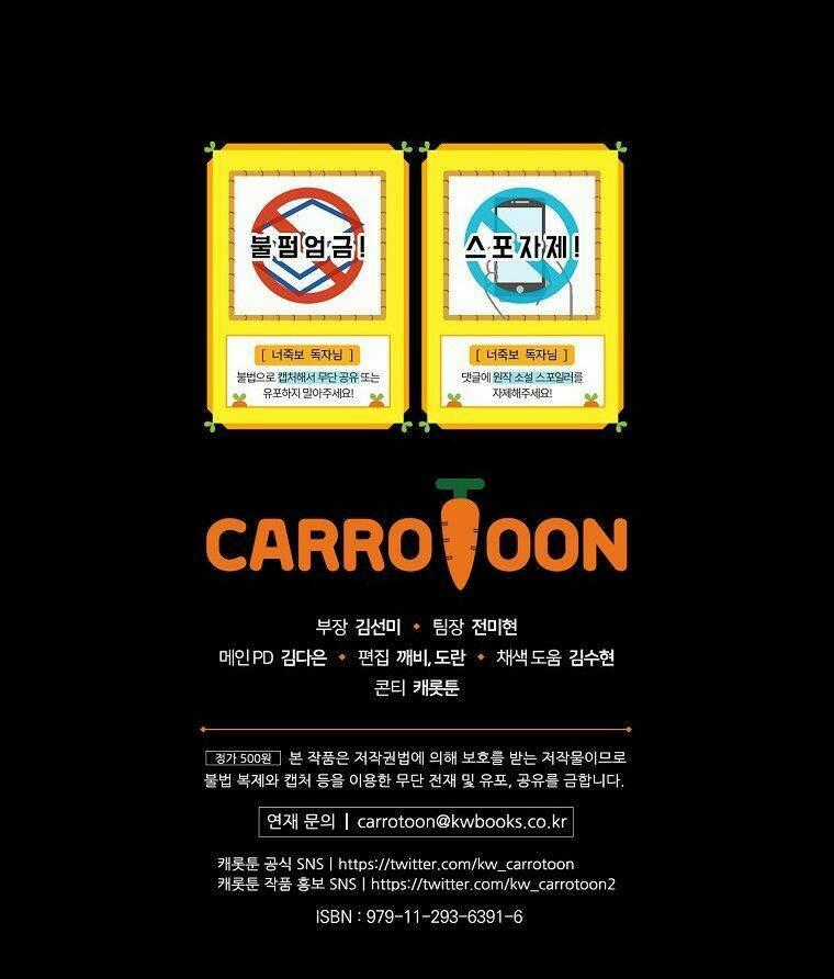 Tôi Nhìn Thấy Cái Chết Của Bạn Chapter 43 trang 78