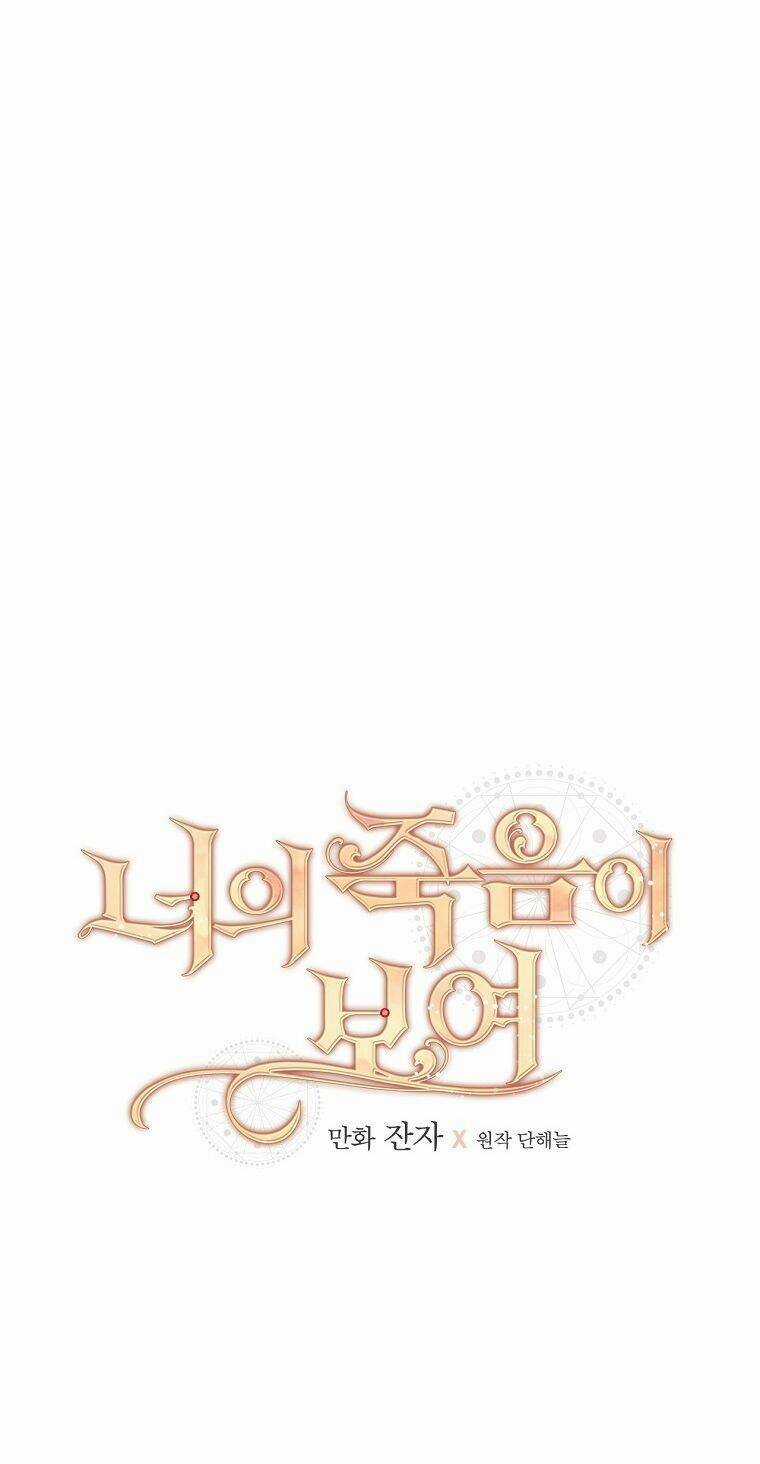 Tôi Nhìn Thấy Cái Chết Của Bạn Chapter 45 trang 12