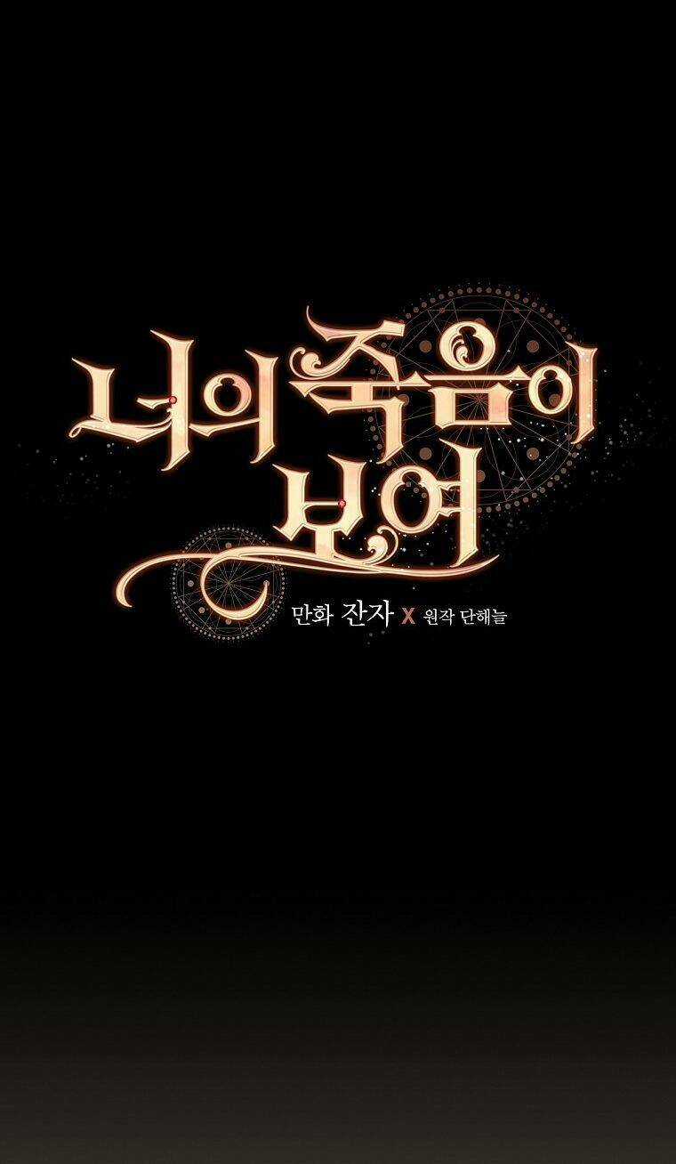 Tôi Nhìn Thấy Cái Chết Của Bạn Chapter 47 trang 8