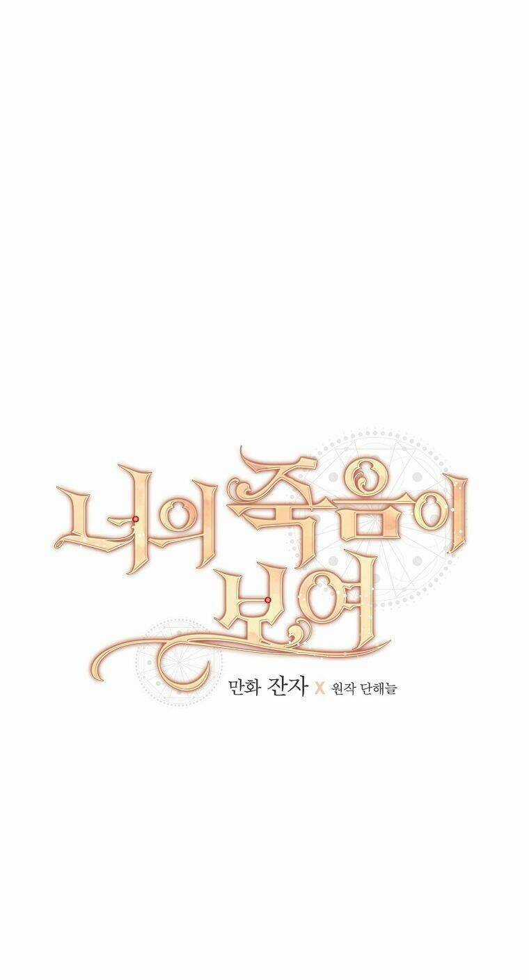 Tôi Nhìn Thấy Cái Chết Của Bạn Chapter 48 trang 20