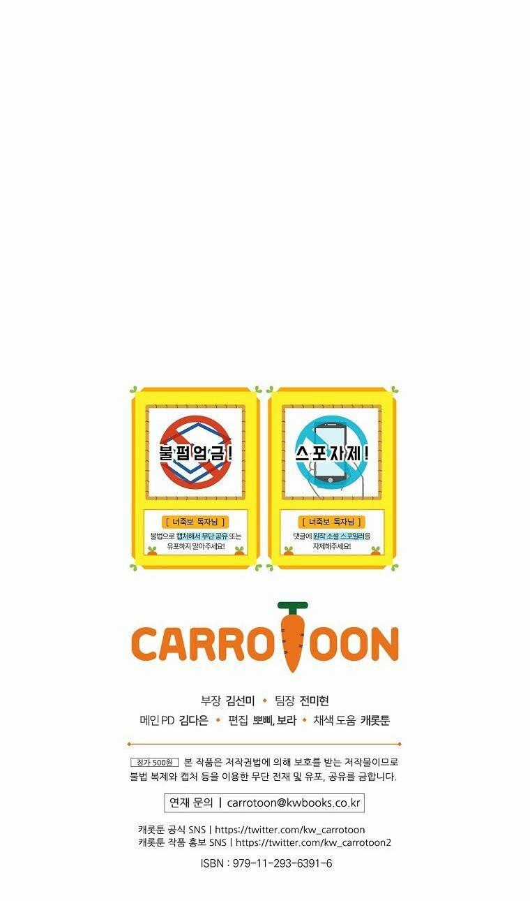 Tôi Nhìn Thấy Cái Chết Của Bạn Chapter 5 trang 73