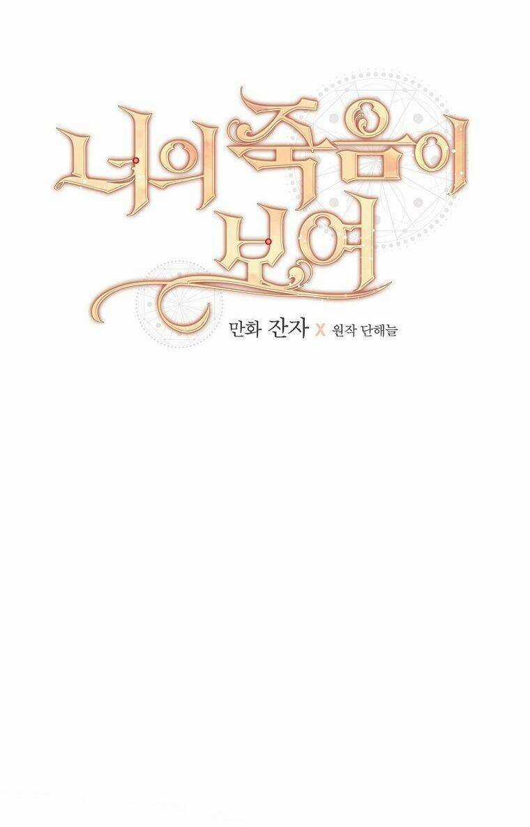 Tôi Nhìn Thấy Cái Chết Của Bạn Chapter 51 trang 10