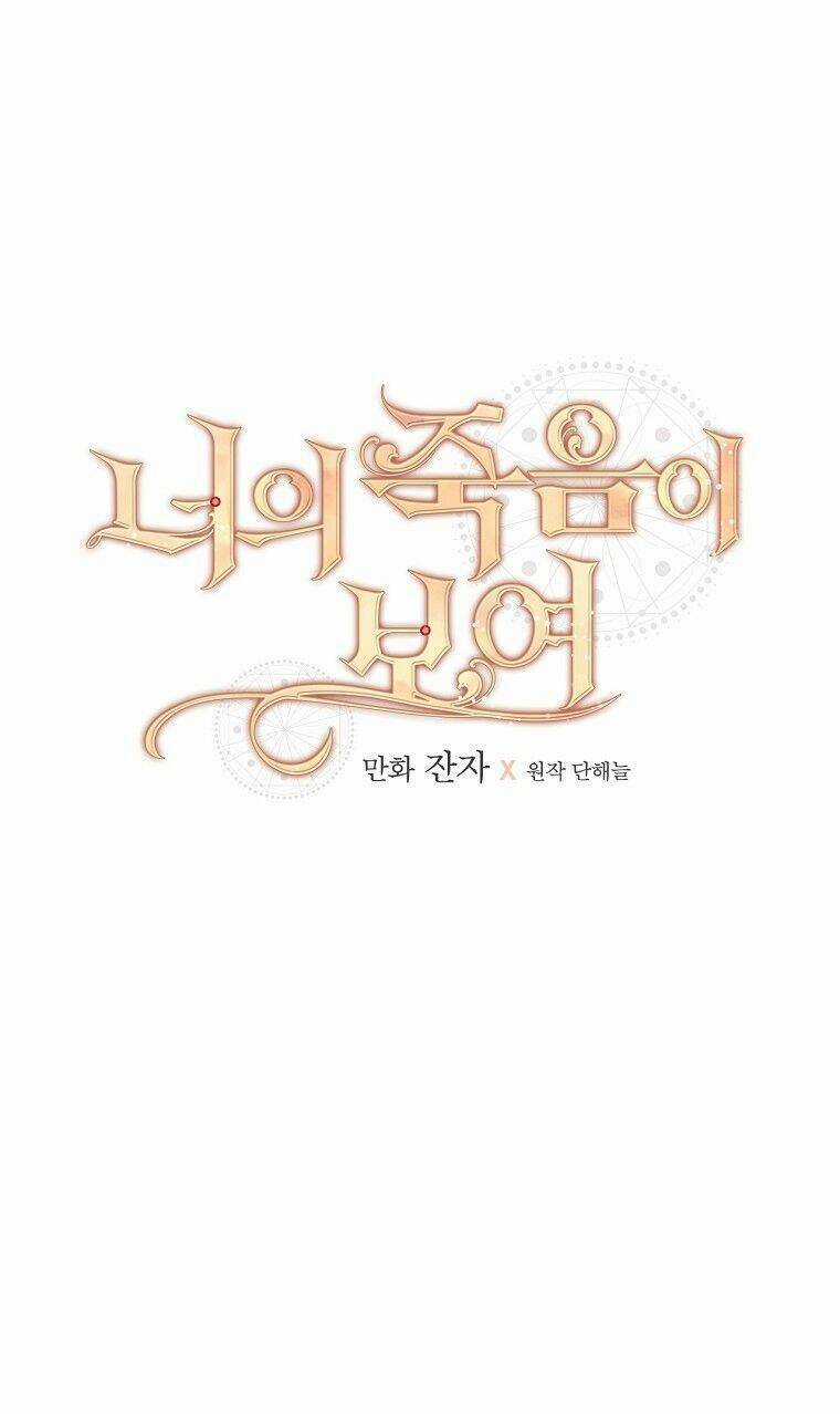 Tôi Nhìn Thấy Cái Chết Của Bạn Chapter 52 trang 22