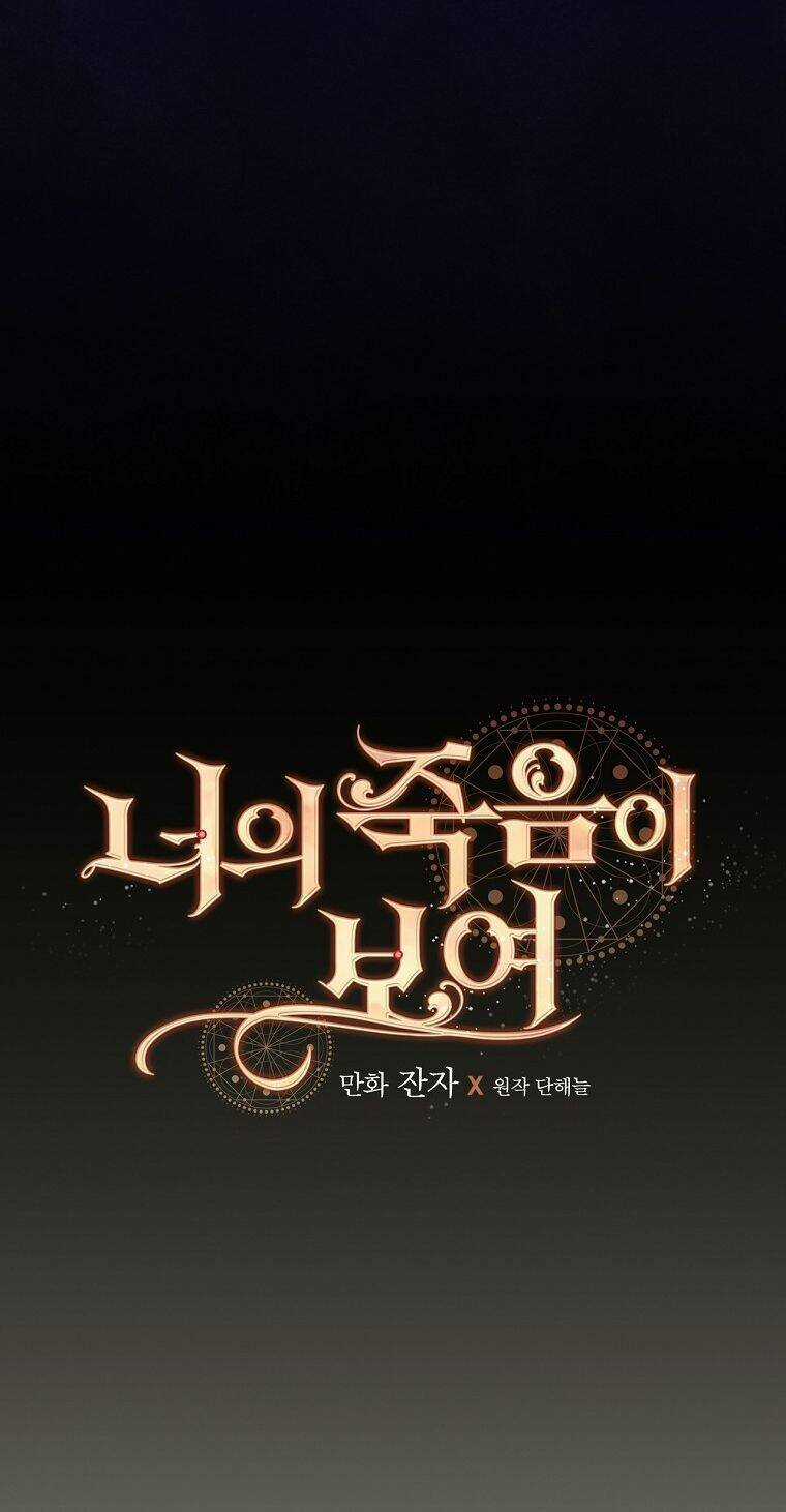 Tôi Nhìn Thấy Cái Chết Của Bạn Chapter 55 trang 13