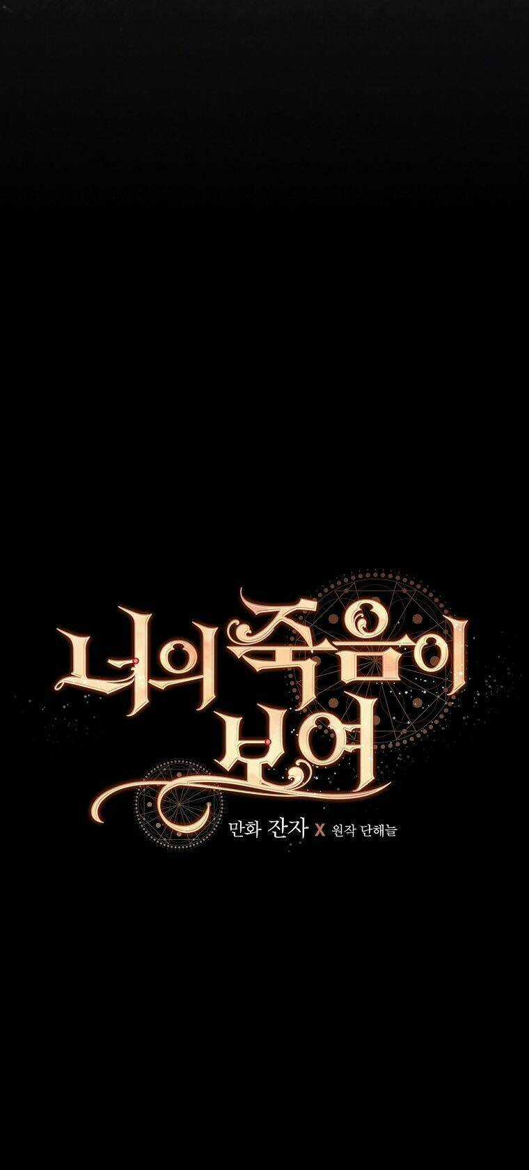 Tôi Nhìn Thấy Cái Chết Của Bạn Chapter 57 trang 13