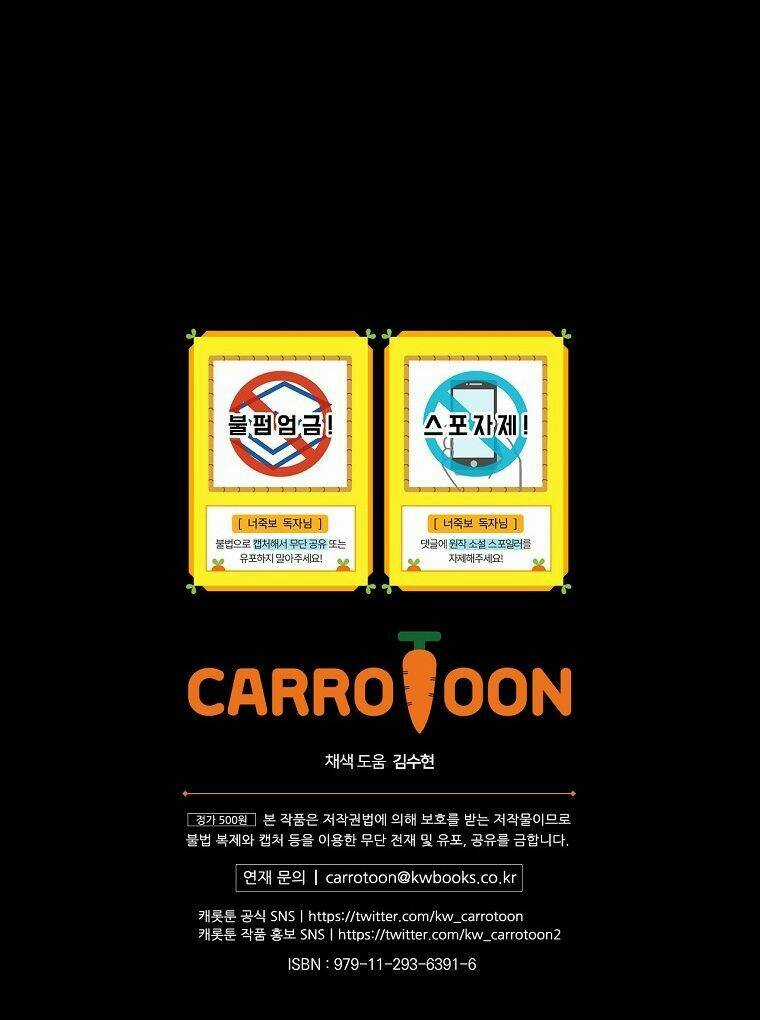 Tôi Nhìn Thấy Cái Chết Của Bạn Chapter 57 trang 77