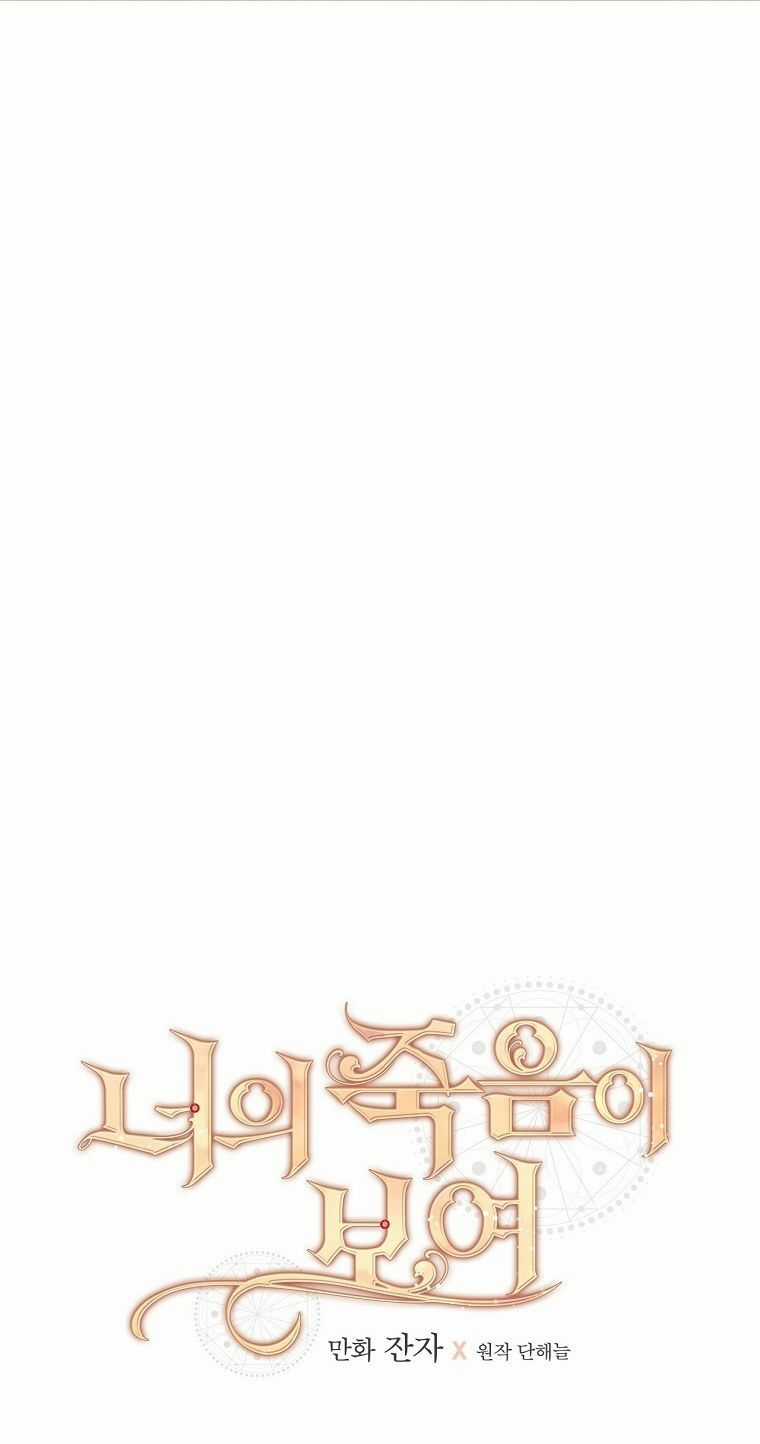 Tôi Nhìn Thấy Cái Chết Của Bạn Chapter 6 trang 23