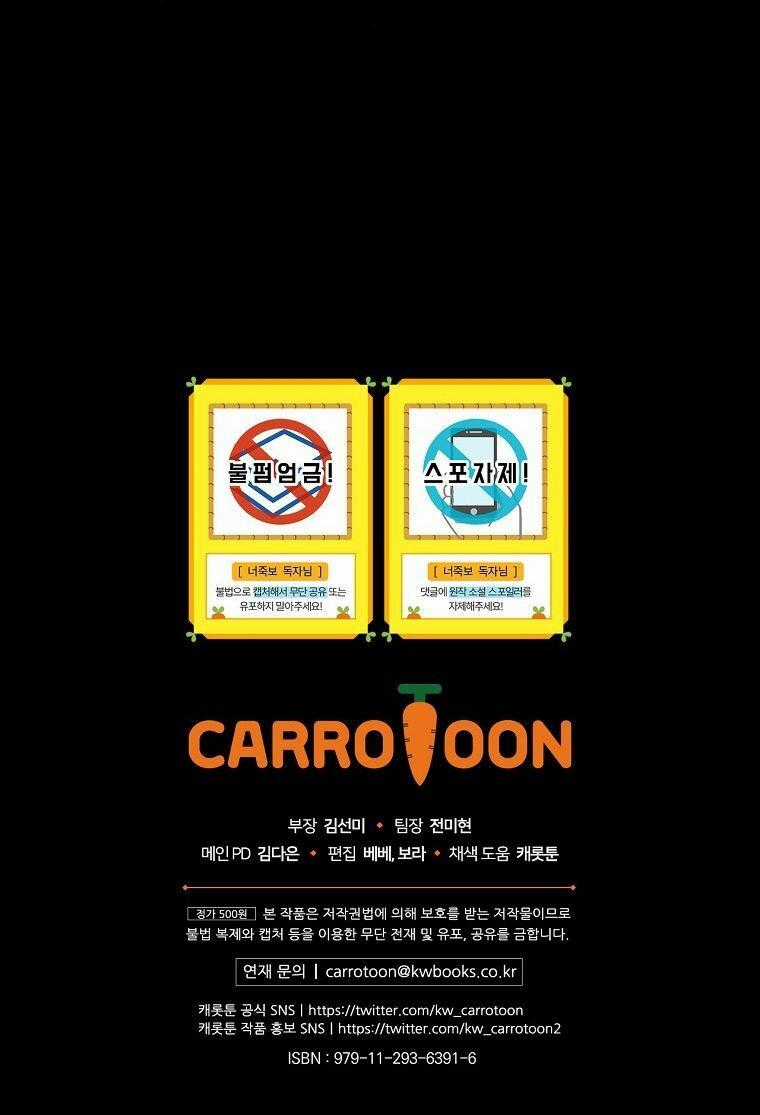 Tôi Nhìn Thấy Cái Chết Của Bạn Chapter 6 trang 73