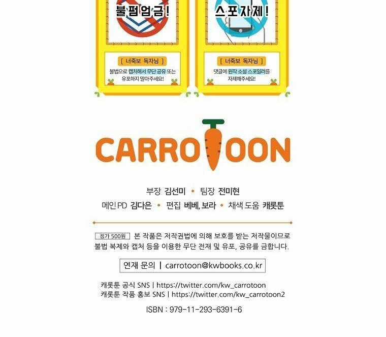 Tôi Nhìn Thấy Cái Chết Của Bạn Chapter 7 trang 73