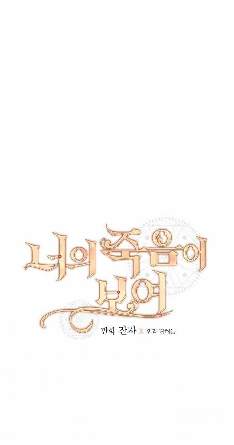 Tôi Nhìn Thấy Cái Chết Của Bạn Chapter 8 trang 29