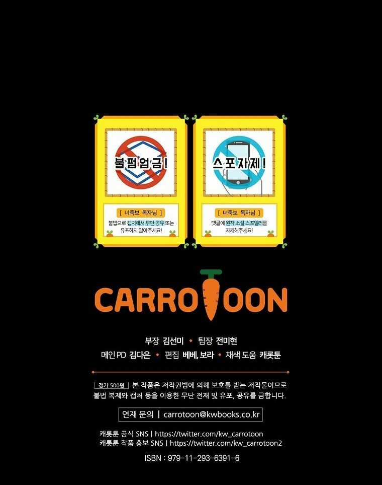 Tôi Nhìn Thấy Cái Chết Của Bạn Chapter 8 trang 73