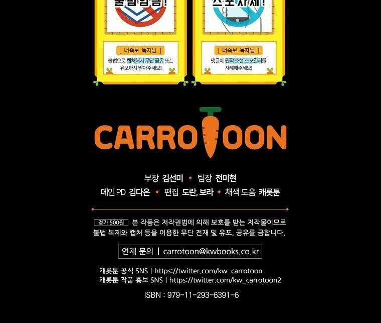 Tôi Nhìn Thấy Cái Chết Của Bạn Chapter 9 trang 91